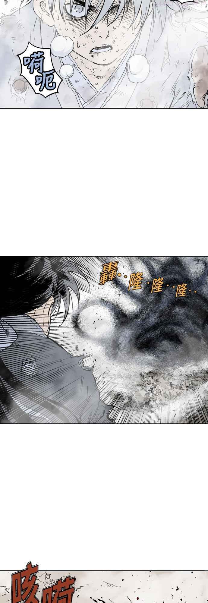 高手~漫画,第2部 第67话2图