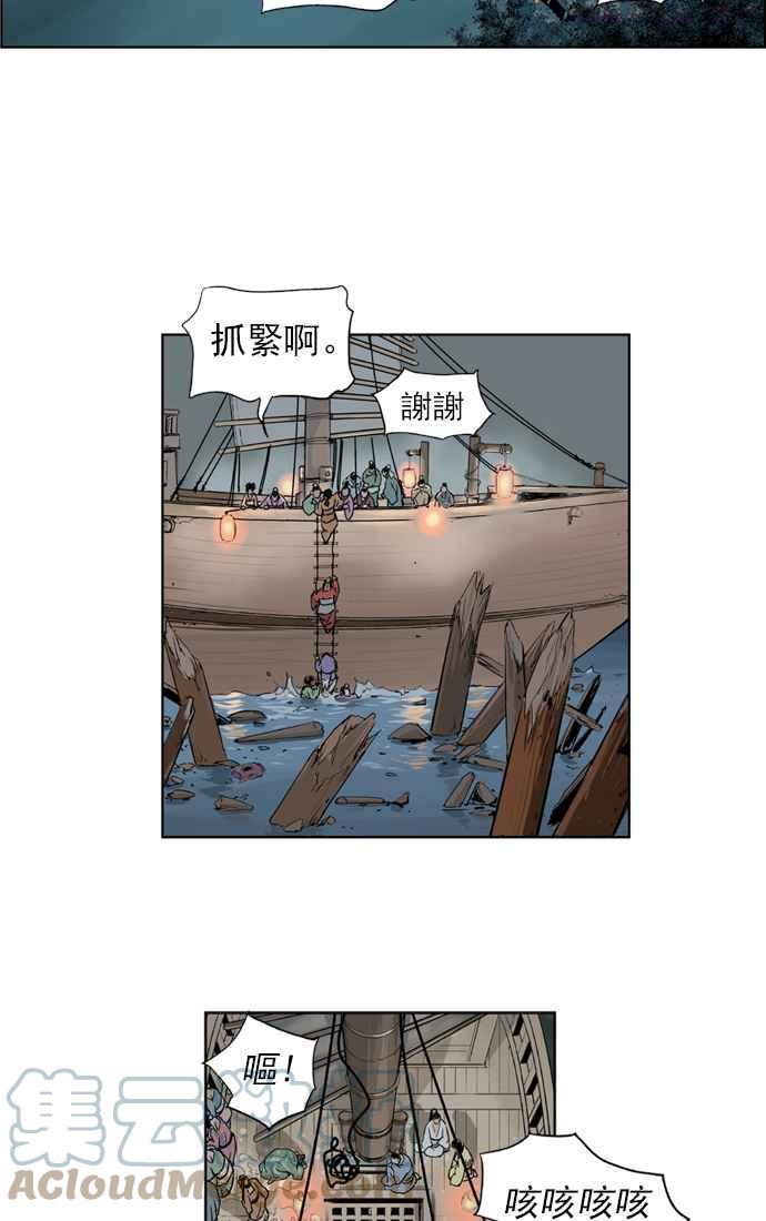 高手~漫画,第2话 美女宋楚香1图