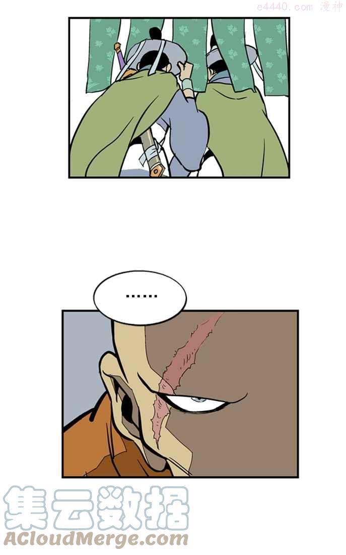 高手~漫画,第1话 一年后1图