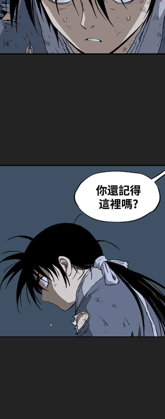 高手~漫画,第2部 第113话5图