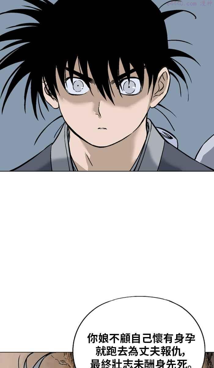 高手~漫画,第2部 第75话4图