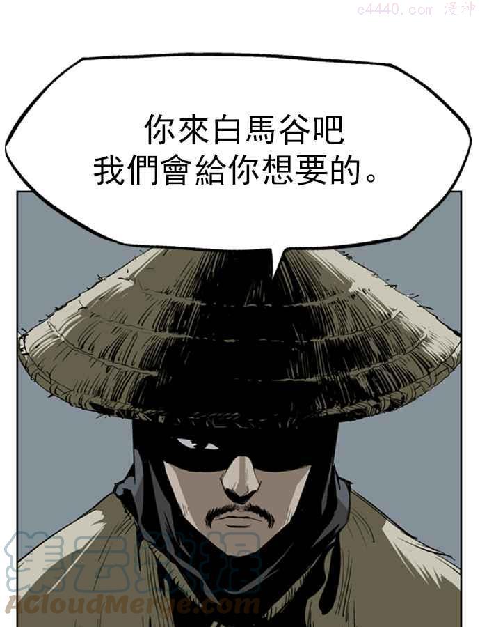 高手~漫画,第17话 红颜剑鬼苏真红 71图