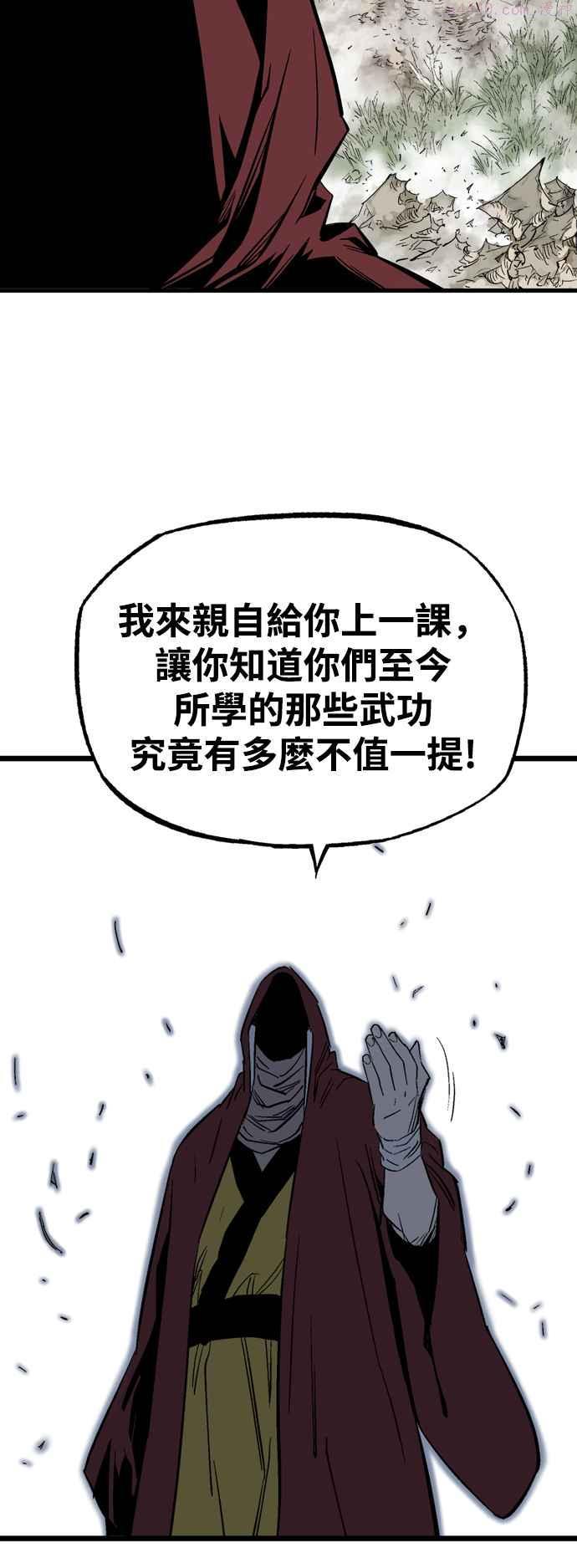 高手~漫画,第2部 第119话2图