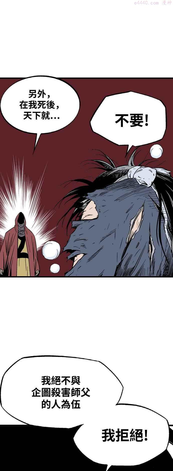 高手~漫画,第2部 第120话4图