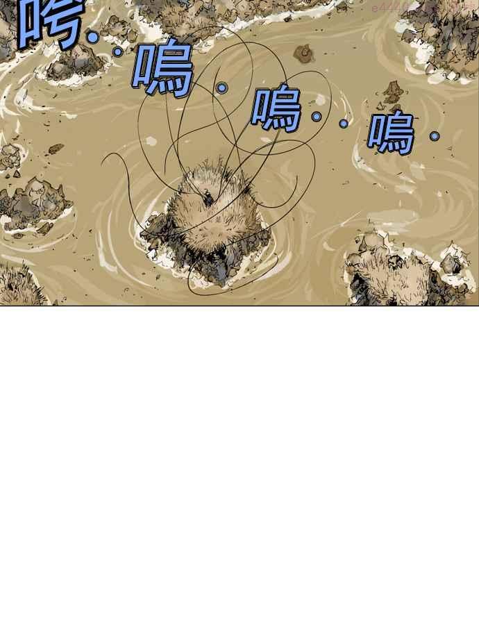 高手~漫画,第67话 野狗群 9话2图