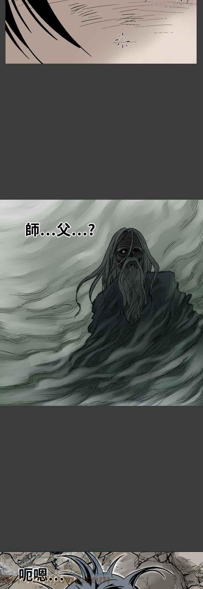 高手~漫画,第2部 第58话2图