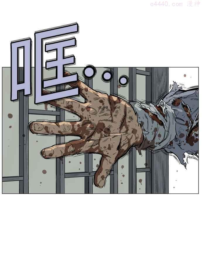 高手~漫画,第26话 白马谷 73图