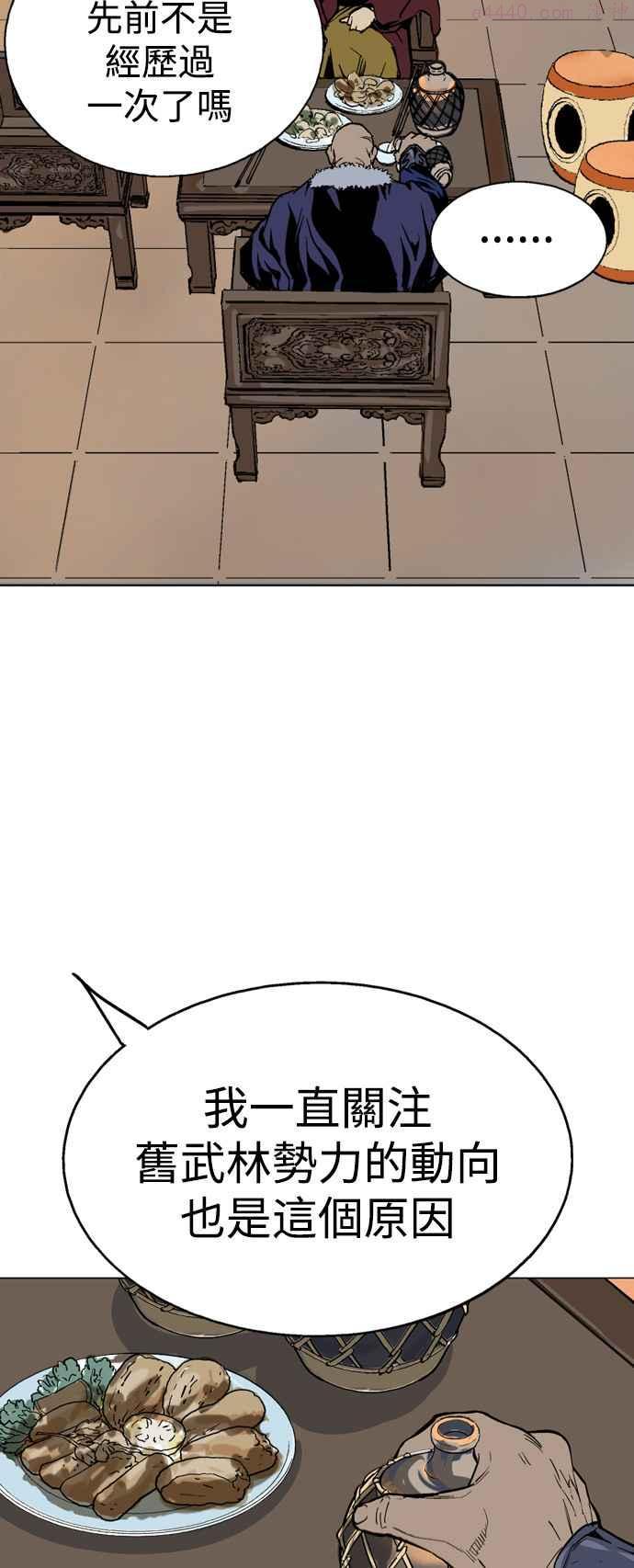 高手~漫画,第2部 第38话4图