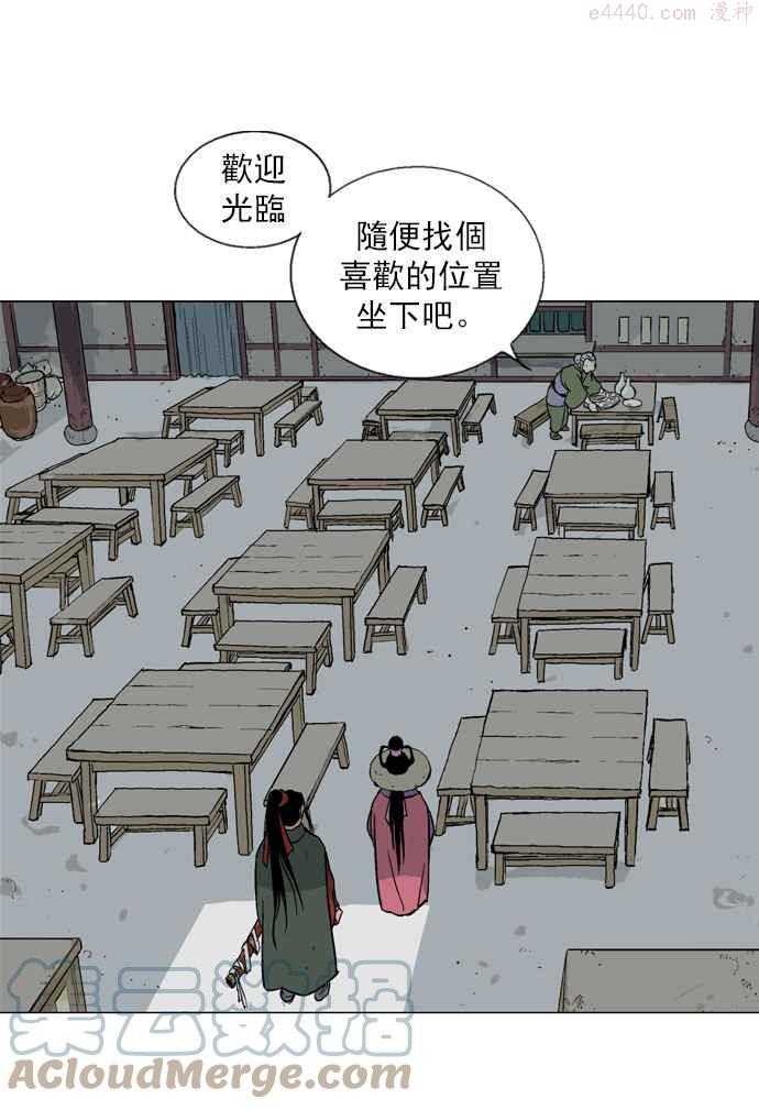 高手~漫画,第2部 第1话5图