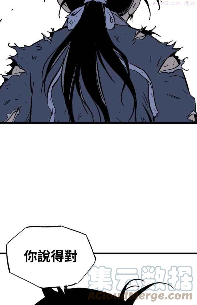 高手~漫画,第2部 第121话5图