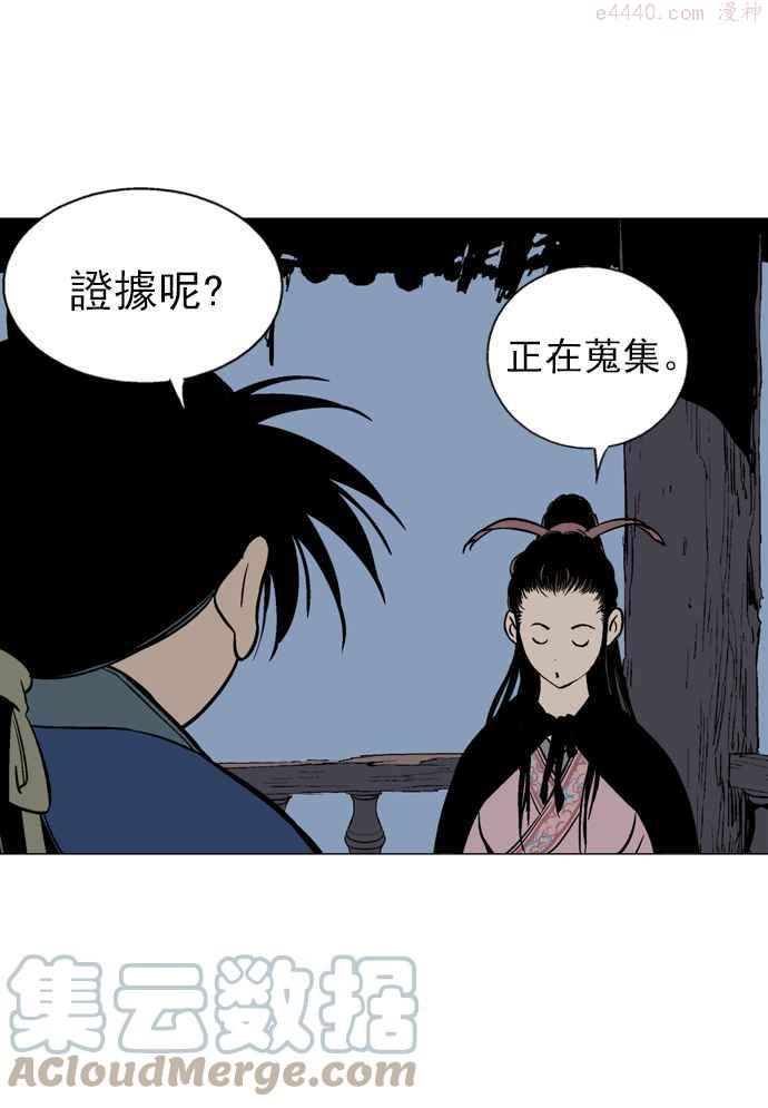 高手~漫画,第2部 第5话1图