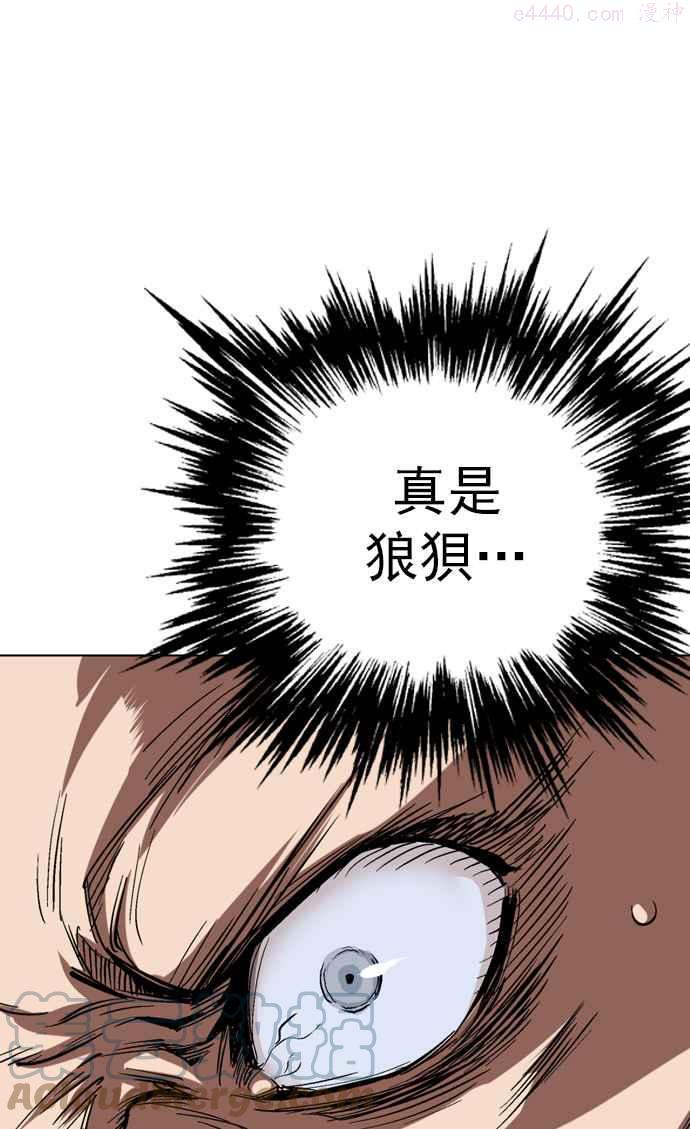 高手~漫画,第2部 第31话1图