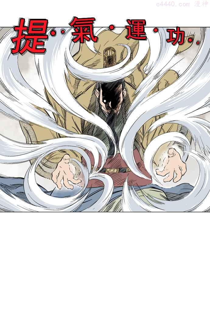 高手~漫画,第2部 第33话4图