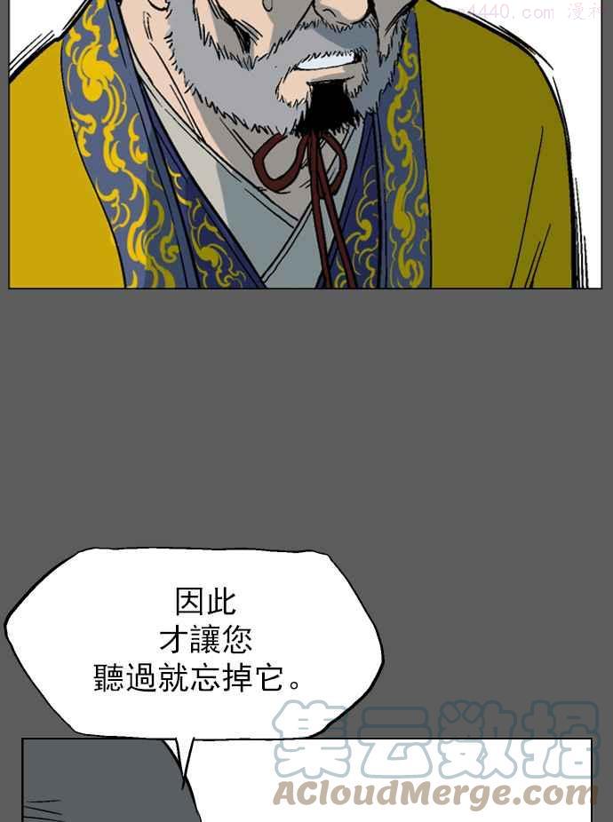 高手~漫画,第50话 铁狮子 陶谦 151图