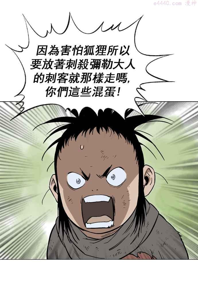 高手~漫画,第83话 鬼影 4话4图