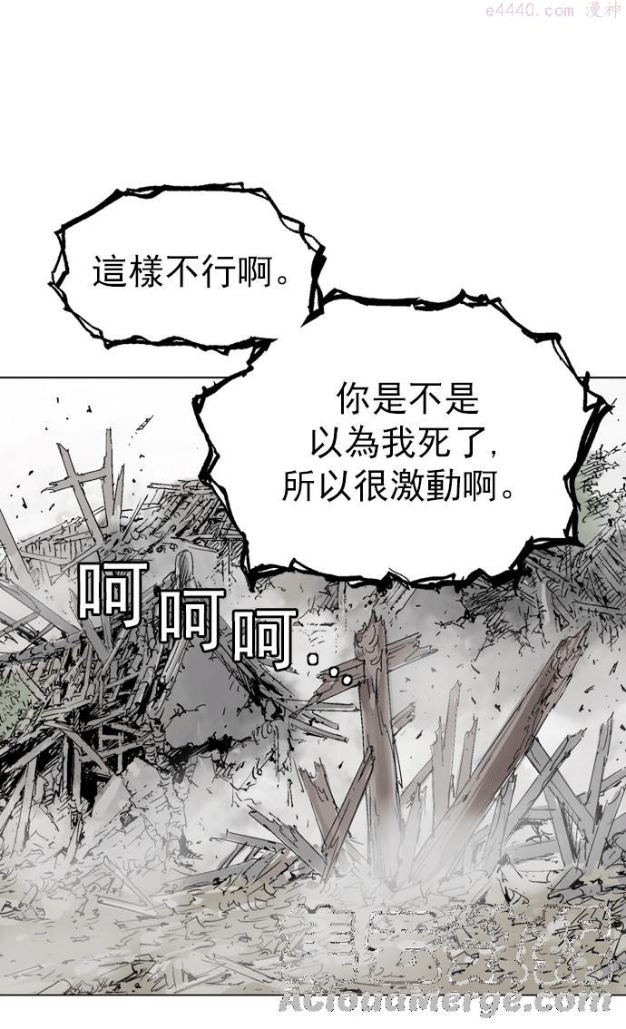 高手~漫画,第2部 第20话5图