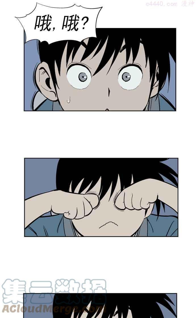 高手~漫画,第9话 宋艺琳 24图