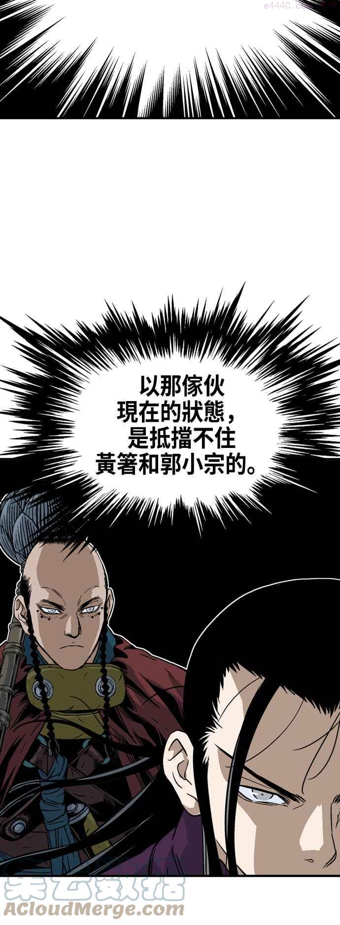 高手~漫画,第2部 第88话5图