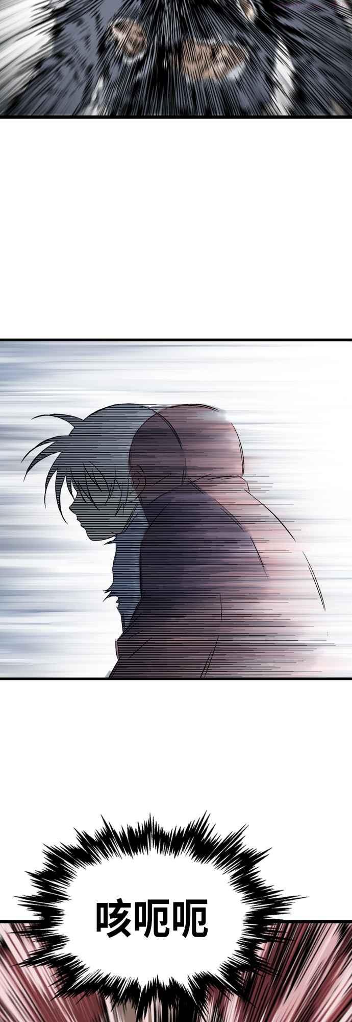 高手~漫画,第2部 第113话1图