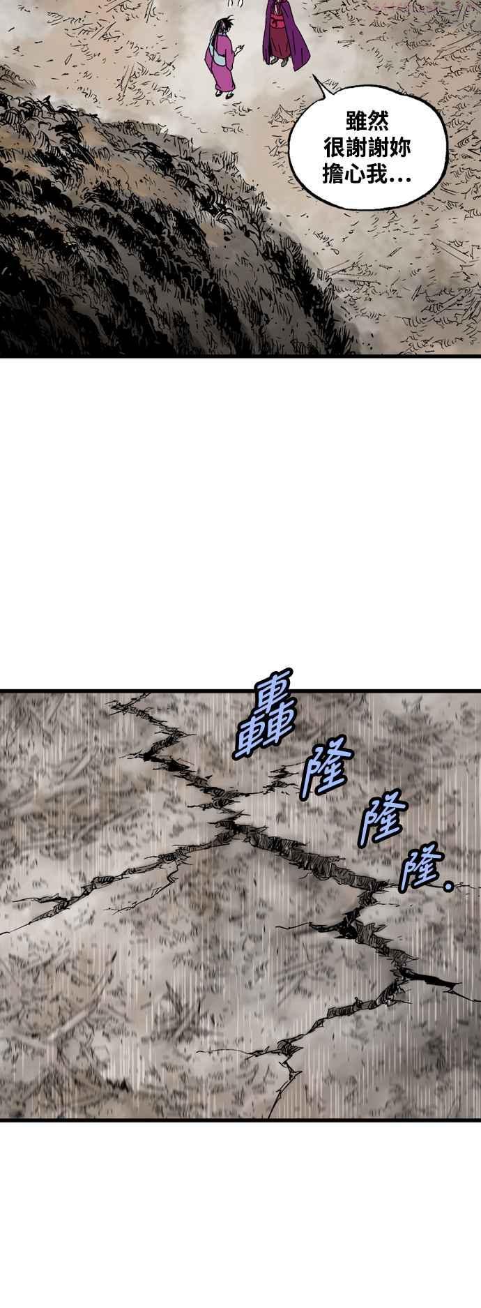 高手~漫画,第2部 第112话2图