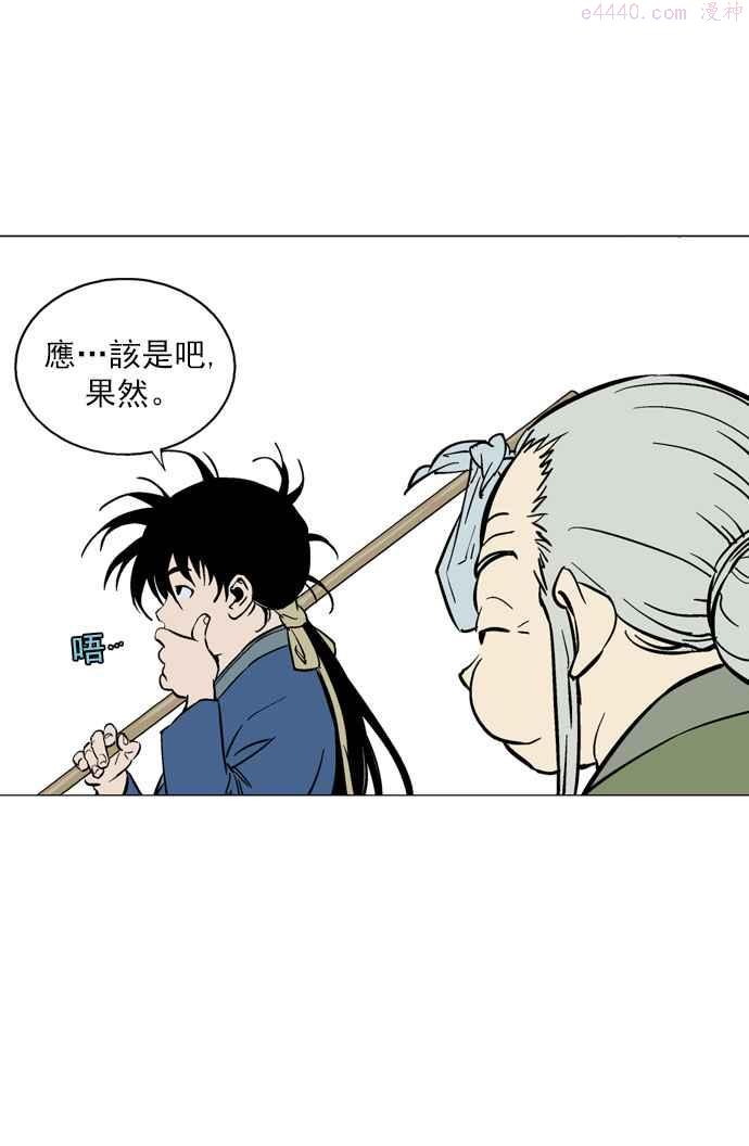 高手~漫画,第2部 第8话3图