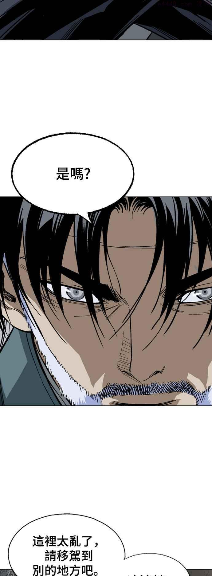 高手~漫画,第2部 第54话1图