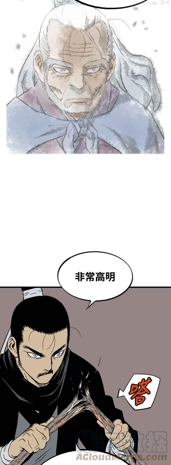 高手~漫画,第2部 第137话3图