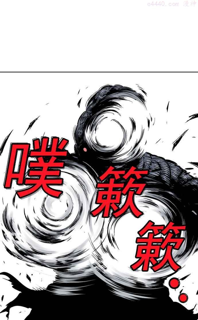 高手~漫画,第2部 第23话2图