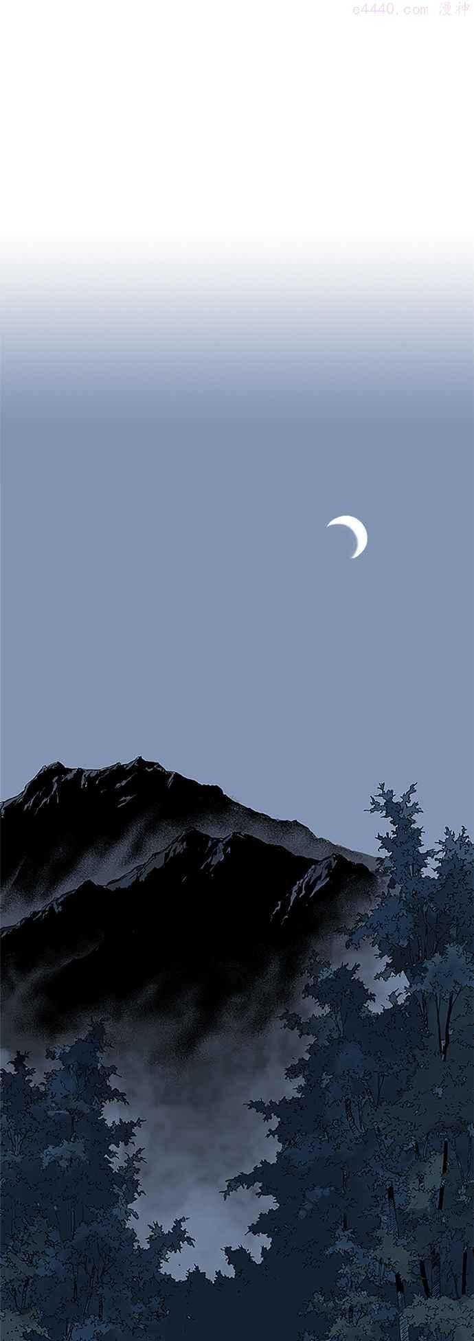 高手~漫画,第2部 第50话5图