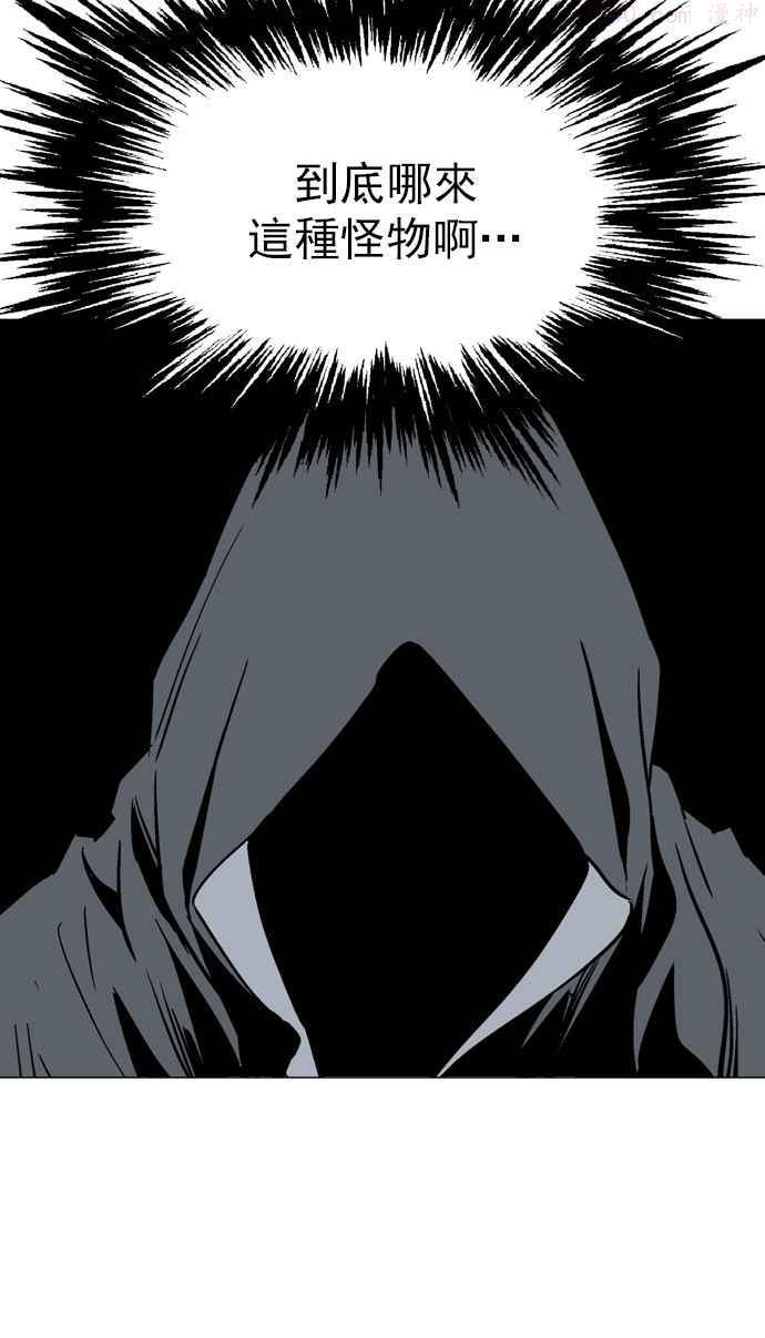 高手~漫画,第2部 第26话3图