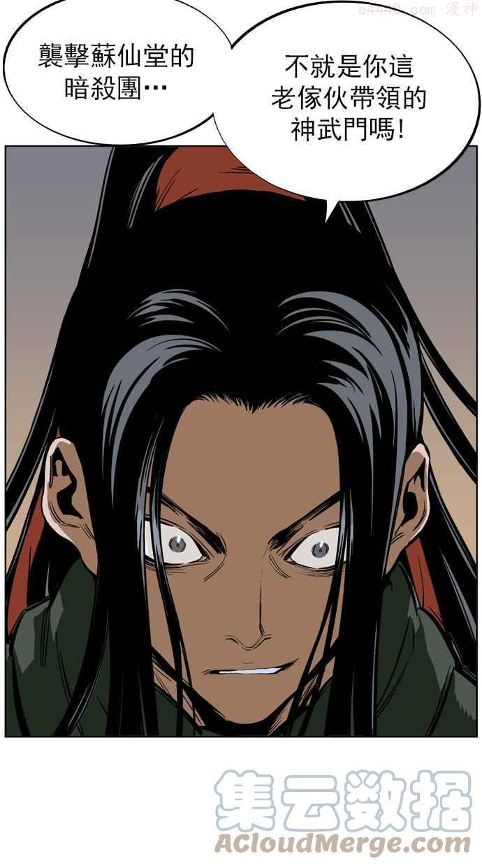 高手~漫画,第13话 红颜剑鬼苏真红 35图