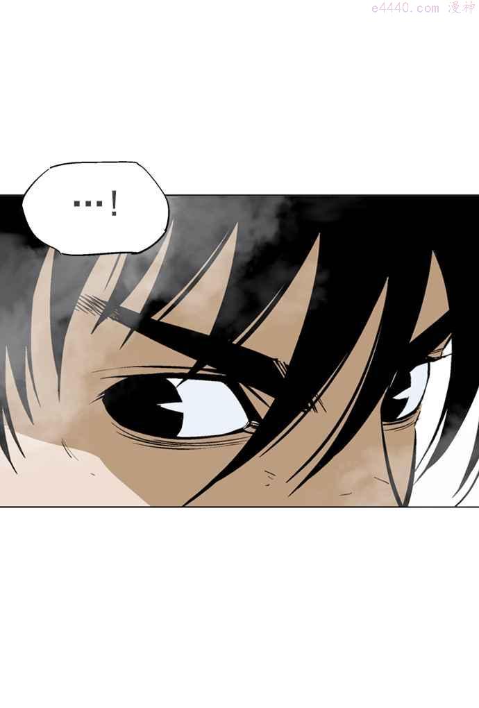 高手~漫画,第66话 野狗群 8话2图