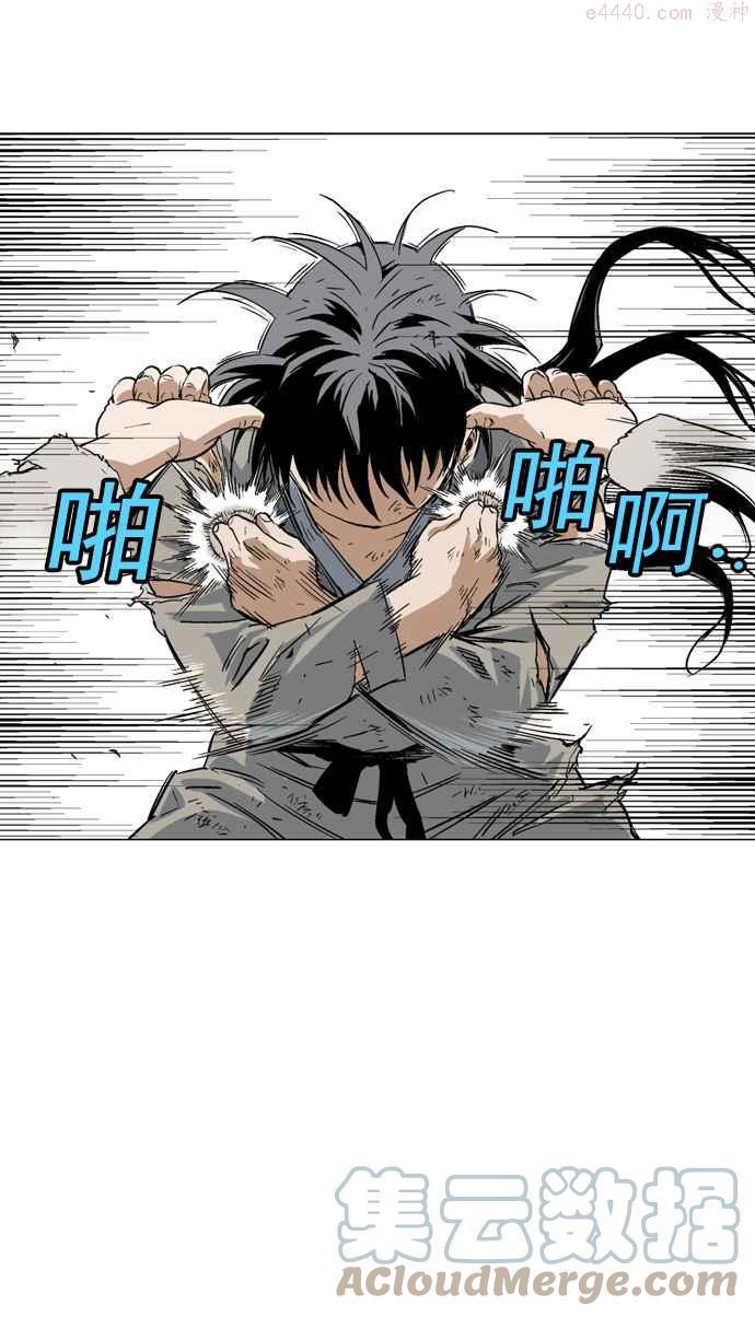 高手~漫画,第74话 野狗群 16话5图