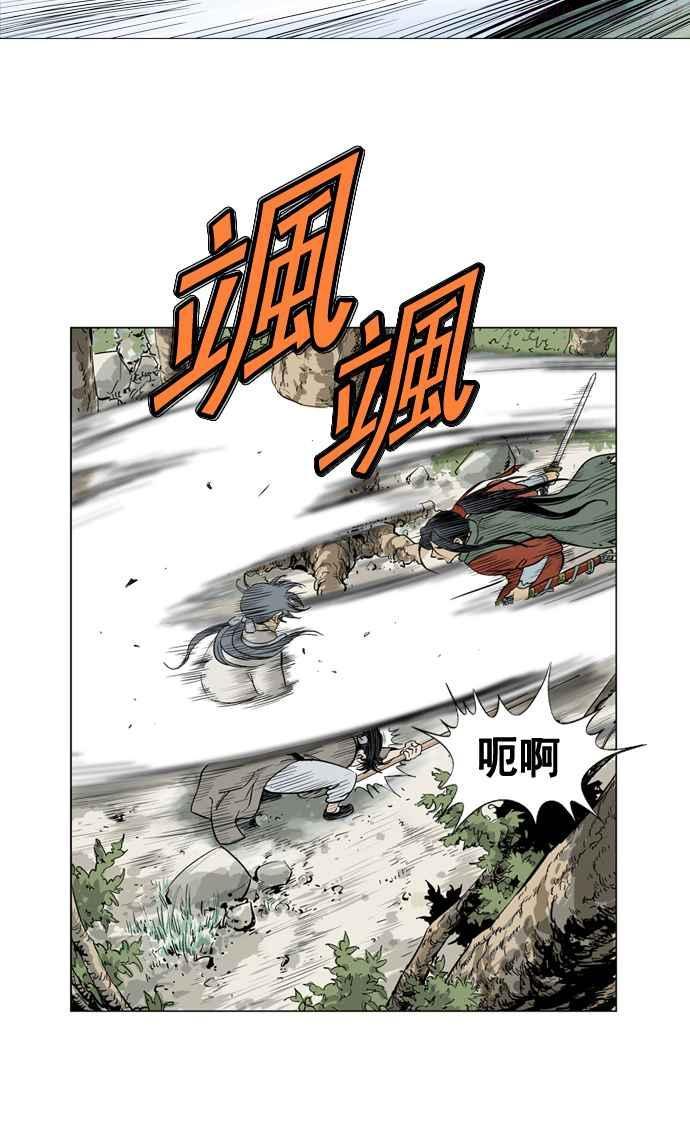 高手~漫画,第18话 红颜剑鬼苏真红 81图