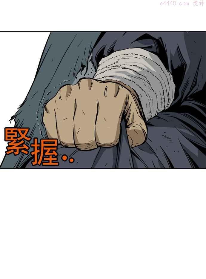 高手~漫画,第80话 鬼影 1话4图