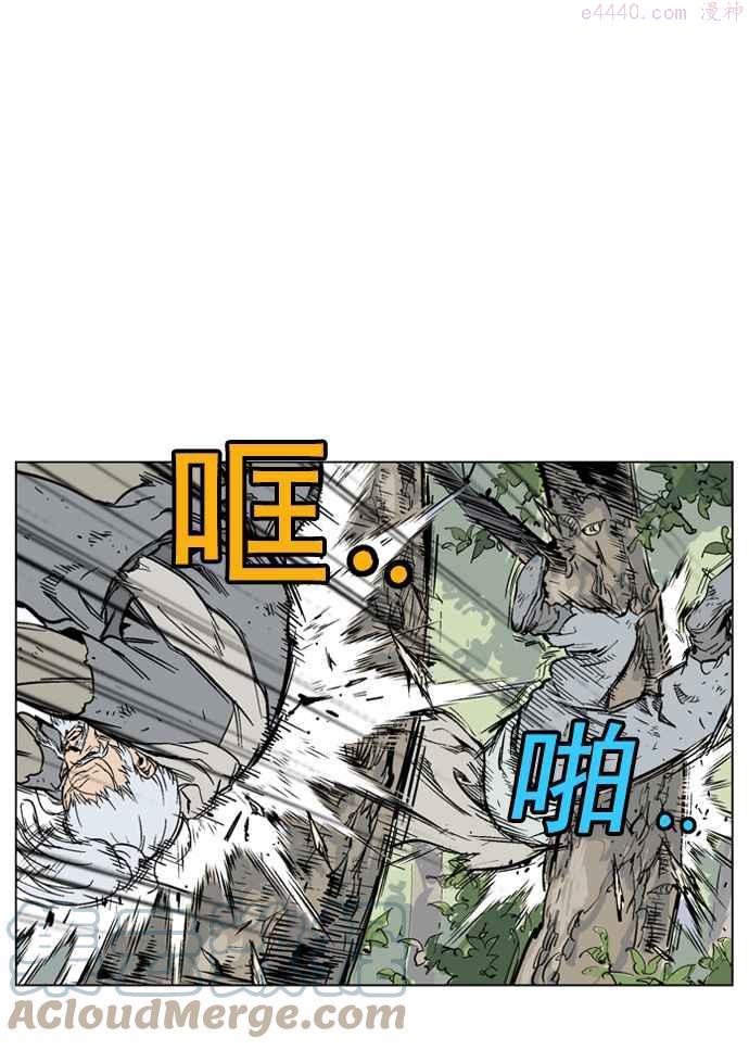 高手~漫画,第66话 野狗群 8话1图