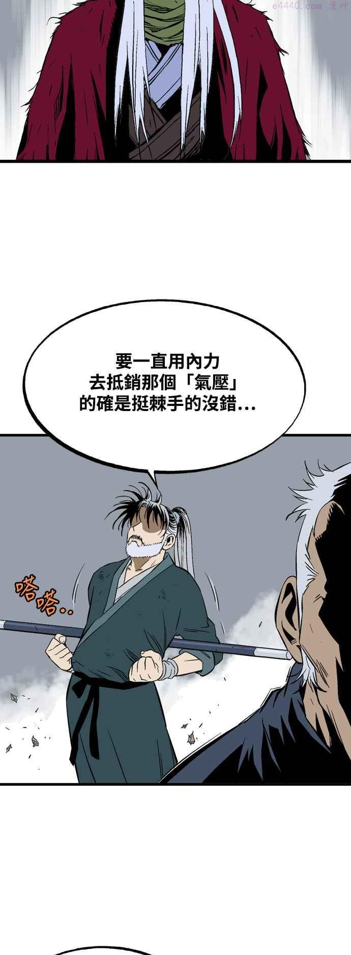 高手~漫画,第2部 第118话2图