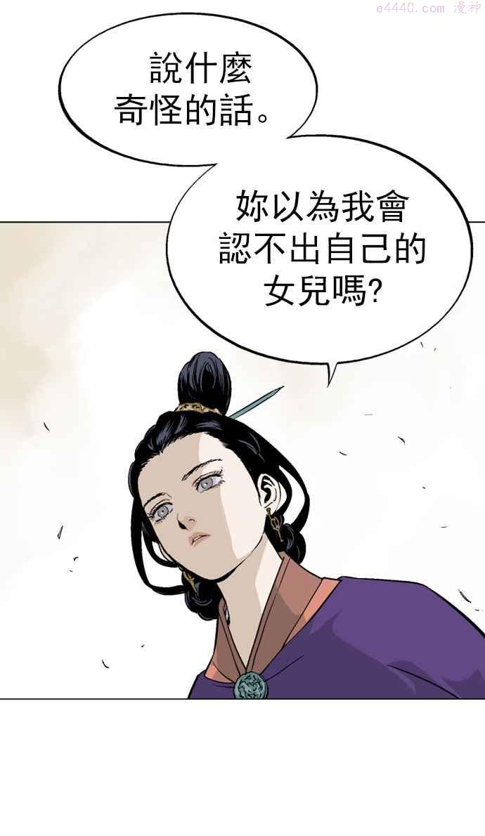 高手~漫画,第2部 第18话3图