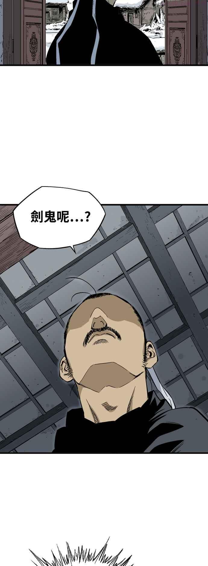 高手~漫画,第2部 第138话1图