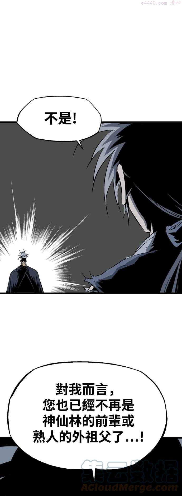 高手~漫画,第2部 第110话2图