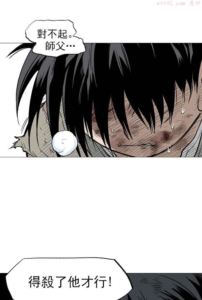 高手~漫画,第73话 野狗群 15话3图