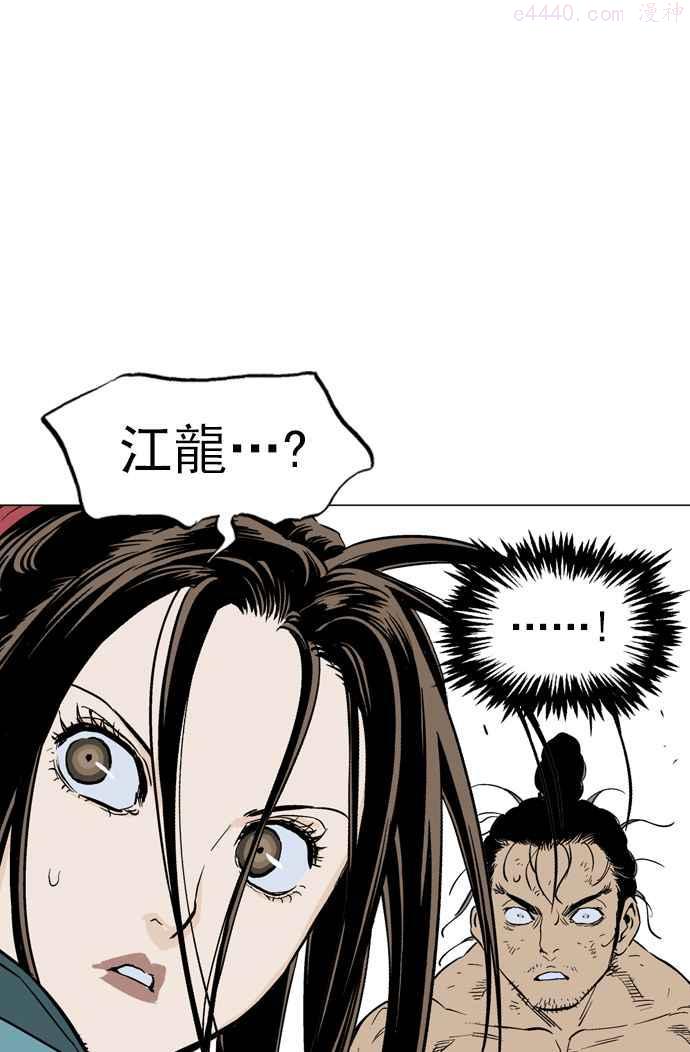 高手~漫画,第2部 第26话3图