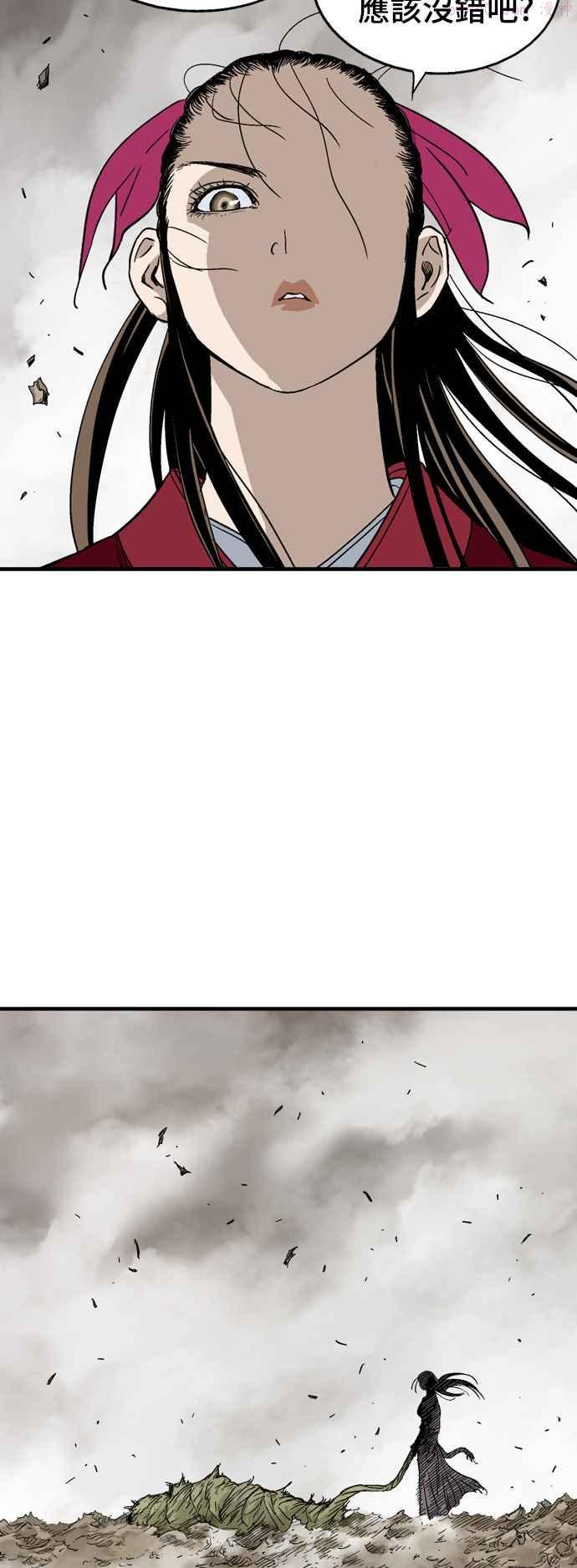 高手~漫画,第2部 第80话3图