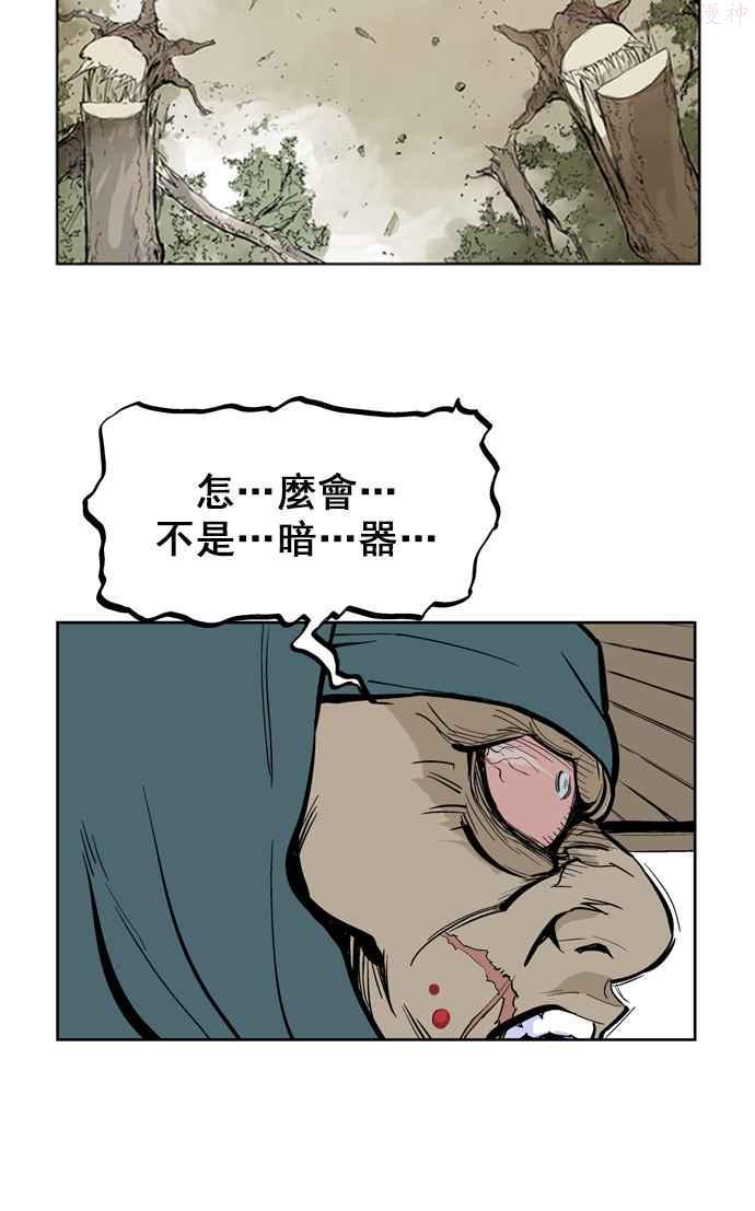 高手~漫画,第11话 红颜剑鬼苏真红 14图