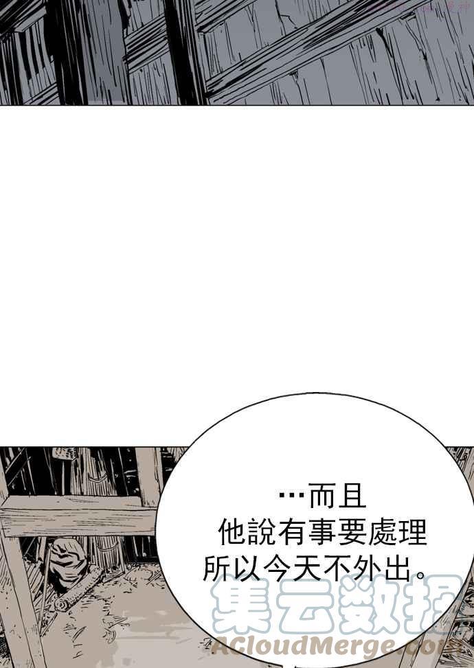高手~漫画,第80话 鬼影 1话5图