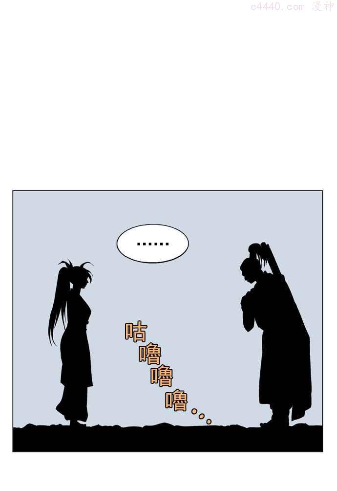 高手~漫画,第37话 铁狮子 陶谦 22图