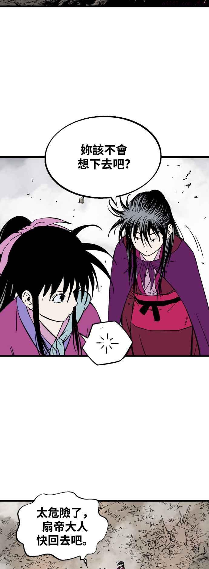 高手~漫画,第2部 第112话1图