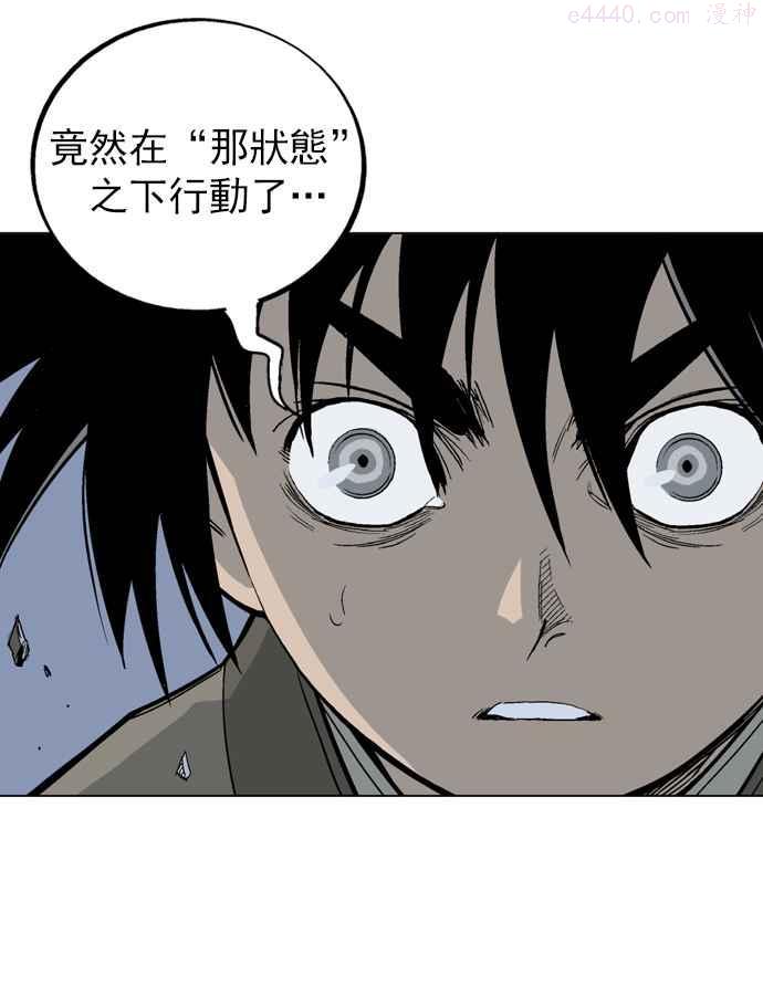 高手~漫画,第49话 铁狮子 陶谦 143图