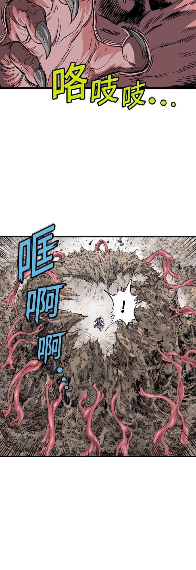 高手~漫画,第2部 第106话1图