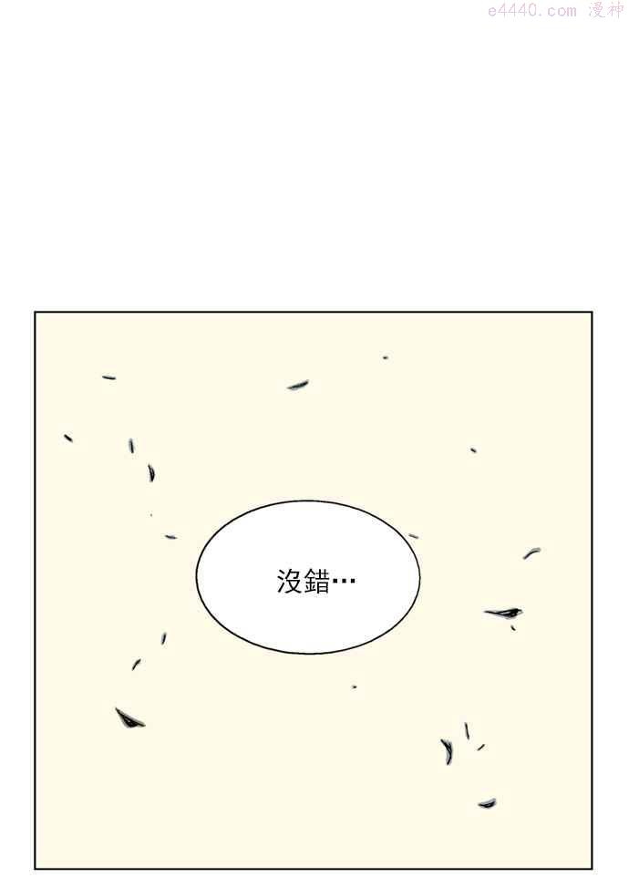 高手~漫画,第68话 野狗群 10话3图
